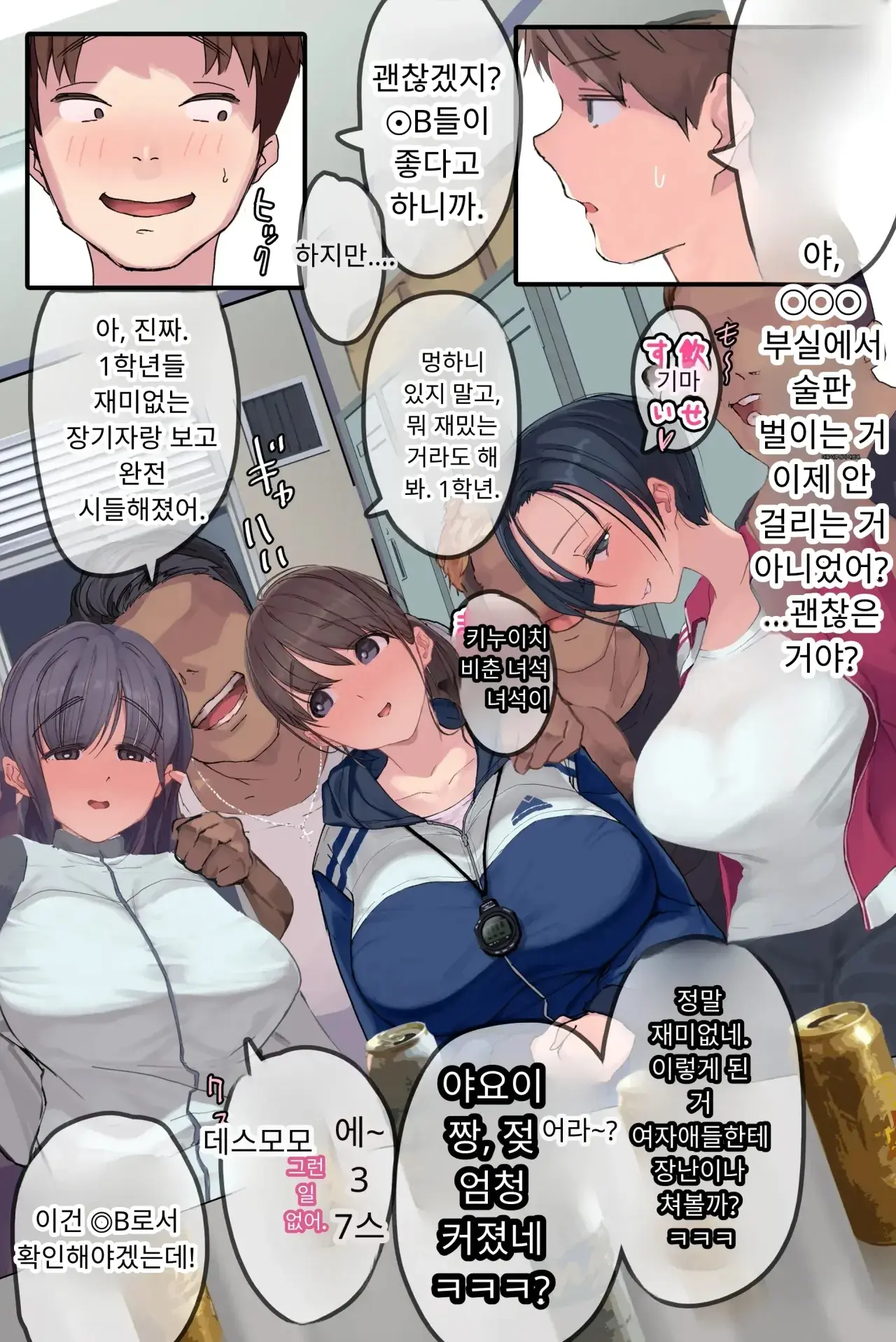 섹스 동아리에서 나만 순정. 오랫동안 정말 좋아했던 동경의 여자 매니저가 호탕한 절륜